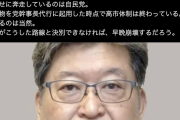 小沢一郎氏実名明言「この人物を起用した時点で高市体制は終わっている。公明党が怒るのは当然」