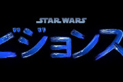 スター・ウォーズ×日本のアニメスタジオ『スター・ウォーズ：ビジョンズ』が始動！
