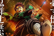 【緊急】『鬼滅の刃 無限城編』の公開日、決まるｗｗｗ
