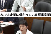 【どっこい悲報】社民・福島みずほ党首、全く別の話を無理やり結びつけた稚拙な質問で国会ざわつく→小泉防衛相「あのさぁ…（意訳）」（動画）