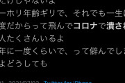【悲報】若者「返して！俺たちの貴重な10代21代の時間を返してよおおおお！！！」