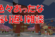 舞元啓介の振り返り雑談『にじさんじ甲子園有料の件』『ガンダム談義で減る視聴者、増えるメンバー』