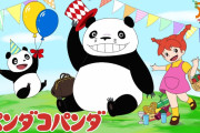 高畑勲さん＆宮崎駿さんコンビの名作「パンダコパンダ」50周年記念で再上映決定！来場特典も