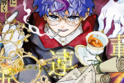 今週の「グレイキースの魔界語訳録」感想、見たら死ぬ死神先生の小説、命がけの翻訳作業へ！【2話】