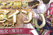【パズドラ】学園ヴァレリア、チャコル、ポンノ、絶対確保キャラは誰？