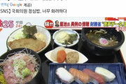 韓国人「日本の国会議員が食べている昼食がこちらです‥（ﾌﾞﾙﾌﾞﾙ」→「凄く豪華ですね」　韓国の反応
