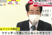 【ヒトラー発言】蓮舫、抗議の維新に「意味不明」