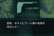 ゲーム製作者「ここでプレイヤーに話しかけてぇ……第四の壁を破ってぇ……」