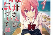 【画像】成年漫画家さん、また一般漫画に流出してしまうｗｗｗｗｗ