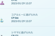 【ポケモンGO】コケ子の色取れましたwwwww