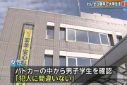 公然わいせつ事件で誤認逮捕　男子大学生、直後に釈放―警視庁