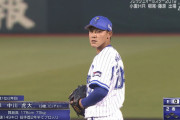 DeNA中川、来季は「1軍なら先発でも中継ぎでも」