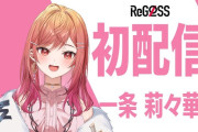 【悲報】人気ホロライブVTuberさん、ママ絵師と絶縁へwwwwwwwwwwww