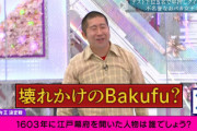 【櫻坂46】ハライチ澤部さんの処理能力がすごいw「壊れかけのBakufu」トレンド入りも！