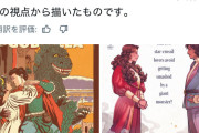「Romeo & Juliet and Godzilla」発売！！ロミオとジュリエットの物語をゴジラの視点から描く