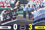 大阪桐蔭、まさかのマダックス完封負け
