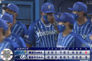【試合結果】[2020/9/15] DeNAベイスターズvsヤクルトスワローズは8-3で快勝！ソト2ラン含む3打点