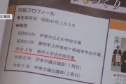 【学歴詐称】田久保眞紀・伊東市長「東洋大に卒業証書を取りに行ったら『除籍』になってた。でも選挙中に卒業と公表してないからセーフ。弁護士もそう言ってた！」