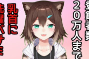 【にじさんじ】文野環ってVtuber、可愛い