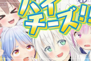Vtuber 深夜の同接ランキングだと、にじホロぶいすぽと入り乱れてるからもうホロ一強の時代は終わったよな？