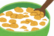 【悲報】「コーンフレークに牛乳をかける」って言ったら笑われたんだが