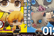 『鬼滅の刃』新グッズ登場！ちみメガバディシリーズ 第2弾「我妻善逸＆嘴平伊之助」
