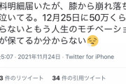 【闇深】 アイドル声優さん「給料が少なすぎる」と膝から崩れ落ち咽び泣くｗｗｗｗｗｗｗｗｗｗ