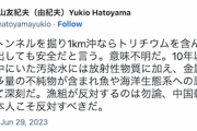 【誰でしょう】「汚染水には、放射性物質に加え金属腐食による多量の不純物が含まれる。中韓でなく日本人こそ反対すべき」