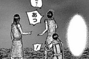 【悲報】キングダム「この光に飛び込めば現世へ帰れるぞ！」「死後も冥界に残ってて正解だったぜ！」