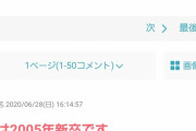 【速報】「氷河期世代を言い訳にしてはいけない！」←ガルちゃん民が激怒する