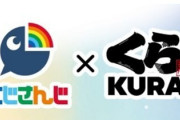 にじさんじのくら寿司コラボ、裏技で大量にグッズを獲得する手法が拡散され店員が悲鳴を上げる...