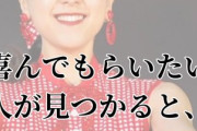 浅田真央さん「喜んでもらえる人が見つかると、人は強くなれる」