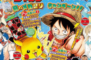 【速報】少年ジャンプ、ポケモンとコラボｗｗｗｗｗｗ