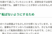 【画像あり】畳の"あの部分"、踏むとマナー違反だったｗｗｗｗｗｗｗｗｗｗｗｗ