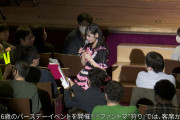 【画像】土居楓奏さんのバーイベ客層が若いイケメン・イケジョばかりな件！！