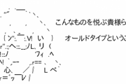 【社会】ガンダムの“ニュータイプの音”を奏でる楽器が話題 「現実世界で鳴らせるんや」と100万回再生