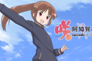 【画像】今週の咲-Saki、あのキャラが宮永照と同格クラスになる