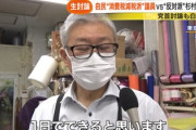 【日経世論調査】消費税率「社会保障財源のため維持を」55%　食料品ゼロも反対多数＼(^o^)／