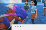 ポケモンSV「ストーリーは歴代最高」←言うほどか？