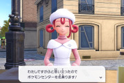 【ポケモンZA】このジョーイさんポケモン預けて大丈夫･･･？非正規ポケセンなんてあるのか