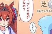 【ウマ娘】これがヌオダスの「じんバいったい」