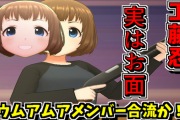 【デレステ】「オウムアムアに幸運を」コミュ2話を豚と見ていく