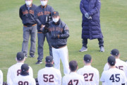 巨人原監督訓示「我々は日本野球界の頂点で野球をやるんだ」