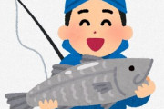 【画像】ガチで魚釣れたったｗｗｗｗｗｗｗｗｗｗｗｗｗｗｗ
