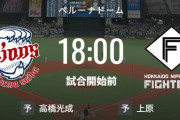 【試合実況】西武スタメン 先発:高橋光成（2023.7.16）