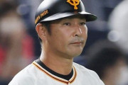 【画像】大谷翔平さんに取材拒否されたフジテレビの元木大介さん、別人のように変わり果てた激痩せ姿で発見される…　「大谷ショックか」