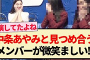 【格付けチェック】中条あやみと見つめ合うメンバーが微笑ましい‼︎【乃木坂46・賀喜遥香・井上和・梅澤美波・与田祐希】