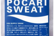 ポカリの大塚食品さん、異物混入を内部通報した社員にえげつない報復をしてしまう