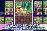 【パズドラ】新モード「8人対戦」が非対応となるOS・端末についてお知らせ