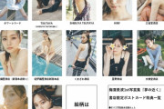 梅澤美波写真集、 書店限定ポストカードがコチラ！！！これは迷うな…【乃木坂46】